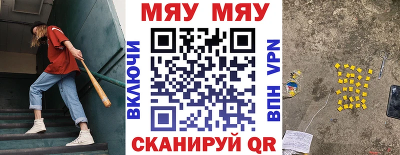 МЕФ VHQ  Георгиевск 