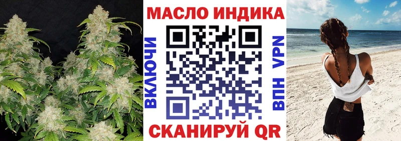 ТГК THC oil  как найти   Георгиевск 